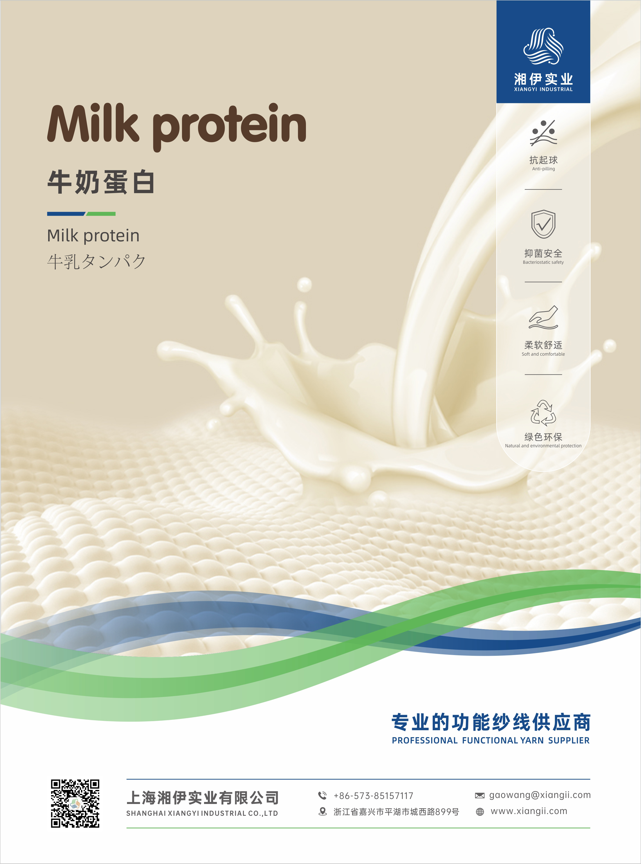牛奶蛋白1.jpg